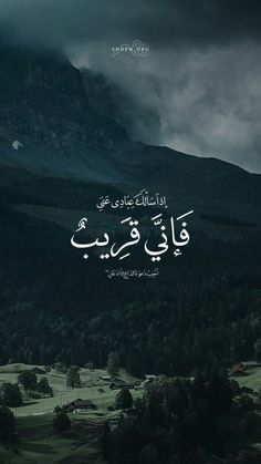 Wallpaper Islami, Desain Buklet, Beautiful Quran Verses, Beautiful Quran Quotes