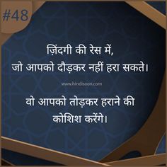 an image with the words in hindi on it