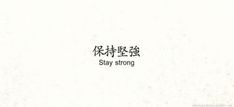 the words stay strong are written in chinese