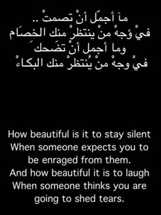 an arabic text on a black background with the words, how beautiful is it to stay silent