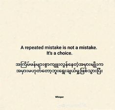 a quote written in thai language on a piece of paper with the words, a repeated mistke is not a mistake it's a choice