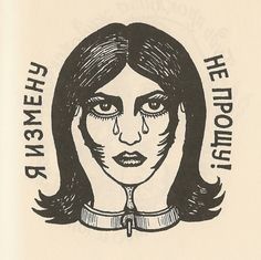 a black and white drawing of a woman's face with the words, the utopiaine girl on it