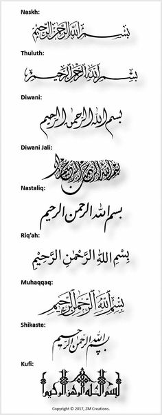 arabic calligraphy in different languages with the names of each language and their corresponding characters