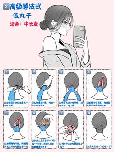 Miyamura Izumi Haircut, Ez Hairstyles, Twin Hairstyles, Anime Hairstyles Tutorial, Anime Hair Tutorial, Hair Styles Anime, Cute Japanese Hairstyles, Hairstyles Step By Step, Hair Ideas Ponytail