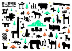 an image of various animals and trees on a white background