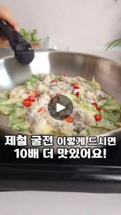 78K views · 1.3K reactions | 제철 굴전은 이렇게 드시면 10배 더 맛있어요! 

마트에서 제철 재료를 보면
더 반가운거
다 같은 마음이시죠?

달큰하고 꼬소한 봄동을 
냉큼 집어들고 

굴도 한움쿰 사가지고 와서
계절을 즐겼습니다😊 

저녁시간에 맞춰
지글지글 구워
막걸리도 한 잔 곁들이니
너무 행복하더라구요. 

새벽 일찍부터 
하루를 밖에서 보낸
일상의 고단함을 
내려놓는 곳, 

소박한 한 끼로
마음의 허기도 채우는 
소중한 공간..
식탁이 아닐까 싶어요:) 

누구나 마음에
그 따뜻한 밥상의 추억이 있지요? 

오늘 저녁엔 지글지글 
봄동 전 한 번 부쳐보세요😊 

장볼 시간 없으면
냉털재료로 부침개도 좋지요😁 

오늘도
즐거운 하루 되세요🫶 

🥬봄동굴전 재료
■ 봄동잎 10-12장 정도
■ 굴 150g(기호껏
■ 홍고추 1개
■ 부침가루 1컵
■ 물 1컵
■ 달갈 2개
■ 분말육수 1포 or 소금 1/2작은술 

찍먹 양념장
■ 간장 2큰술
■ 식초 1큰술
■ 매실청 1큰술
■ 송송 썬 청양고추 1개분량
✳️계량스푼 계량입니다. 

봄동 굴전 레시피
1️⃣봄동은 밑동을 잘라 
깨끗이 씻어주고 10cm미만의
작은 잎들을 골라 준비하고 

굴은 소금물에 살살 씻어 
2-3회 헹구고 물기 빼써 준비해요. 

2️⃣찍먹 양념장은 미리 만들어요. 

3️⃣부침가루 1컵, 분말육수나 소금,
달걀 2개, 물을 넣어 날가루가
보이지 않게 섞어주고 

4️⃣봄동과 굴에 마른 부침가루 
묻혀 반죽을 묻혀요 

5️⃣예열한 팬에 올리브오일 두르고
봄동을 얹고 굴과 홍고추 고명 얹어
앞뒤 On Instagram