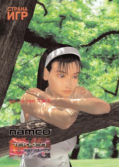 an anime character leaning on a tree branch