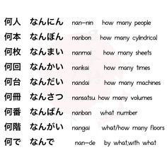 Japanese Lessons, Speak Japanese, Learning Japanese