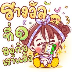 a cartoon girl holding a cell phone in her hand with the words happy 60th birthday written on it