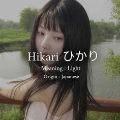 Good Japanese Names, Japanese Aesthetic Usernames, Japanese Goddess Names, Names With Meaning Japanese, Project Names Ideas, Oc Names Ideas Japanese