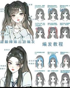 пробуйте Simple Japanese Hairstyles, Hair Styles Step By Step Easy, Anime Inspired Hairstyles, Cute Anime Hairstyles, Anime Hair Styles, K Pop Hairstyles, Types Of Hairstyles