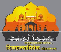 Shivrajyabhishek sohala 2019 Shivrajyabhishek Wallpaper, Rama Art, Maharashtra Day, Pooja Decoration