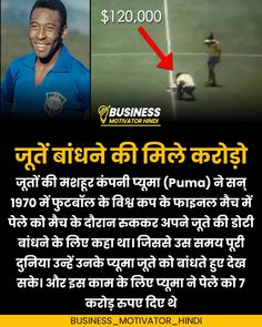 an advertisement for business in india with the image of a man catching a soccer ball