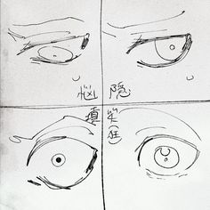 the drawing shows how to draw an eye