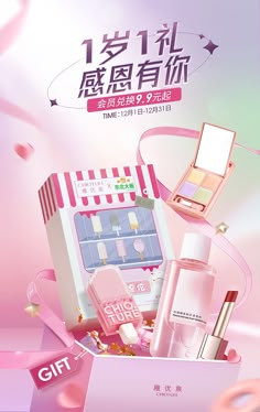 an advertisement for a cosmetics brand with various items in the box and on it's side