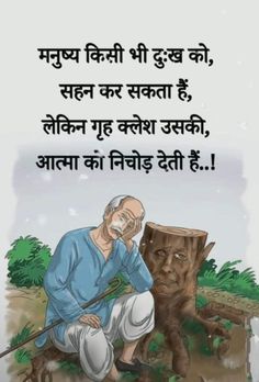 an old man kneeling down next to a tree stump with the caption in english