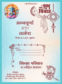 Shadi Card template for Screen printing 051123 - Free Hindi Design Hindi Design, Shadi Card, Cdr File, Invitation Video, Wedding Invitation Video, Traditional Indian Wedding, Cute Krishna, Indian Weddings