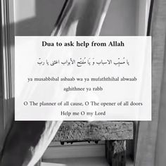 a sign that says dua to ask help from aliah in english and arabic