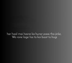 a black and white photo with the words har hai hai hai hai hai hai hai hai