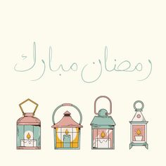 three colorful lanterns with the word hello julia written in arabic and english on top of them