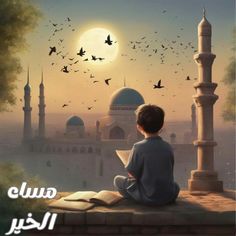 a boy sitting on a ledge reading a book in front of a mosque with birds flying over it