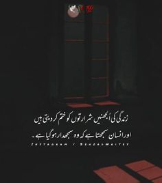 a dark room with an open window and the words written in arabic