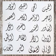 arabic calligraphy written in two different languages on a piece of white paper with black ink