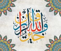 an arabic calligraphy written in two different languages on a white background with blue, yellow and