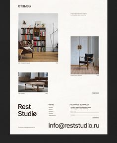 an advertisement for rest studio featuring chairs and bookshelves in black frame with white background