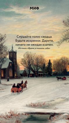 a calendar with horses drawn sleighs in front of a church and snow covered field