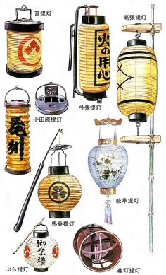 Materi Bahasa Jepang, Japanese Lantern, Japan Architecture, Japanese Lanterns, Japan Culture, Paper Lantern, Art Japonais