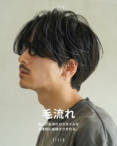 ▶︎【後で見返せるように保存しよう！】 大人っぽい「色気の法則」💇‍♂️ 今回教えてくれたのは、 RETØUCH by fifth @hori_yudahi 【fifth｜フィフス】日本一パーマを巻いてるメンズサロン “自宅で再現性の高いツイストスパイラルパーマや波巻きパーマを” 渋谷.原宿.調布.名古屋.天神店へ💇‍♂️ ▶︎#fifthhair #メンズ美容室 #パーマ #メンズパーマ #ニュアンスパーマ #パーマスタイル #センターパート Men Hairstyle, Mens Hair, Korean Boys, Thick Hair Styles