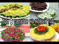 there are four different types of food on the table with words in russian and english