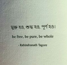 a quote written in two languages on white paper with black writing and an image of the words, be free, be pure, be whole