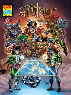 the cover to an animated comic book with many different characters in front of it, including two