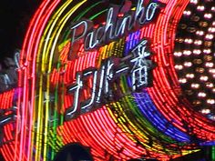 a ferris wheel lit up at night with the words pachang park written on it