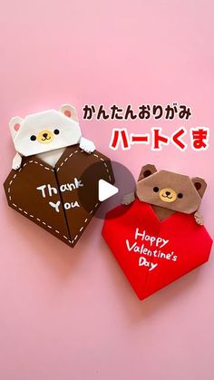 two valentine's day greetings with teddy bears in heart shaped boxes on pink background