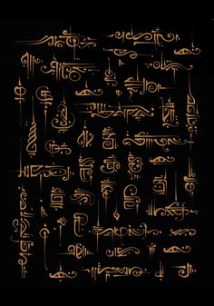 an image of arabic calligraphy written in gold on black paper with the words, and symbols