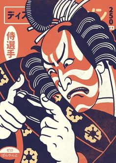 an image of a japanese geisha woman holding a knife and looking at her cell phone