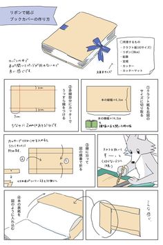 the instructions for how to make an animal book