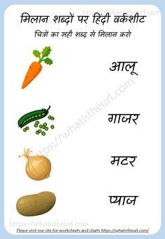 an english worksheet with vegetables and fruits