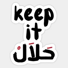 a sticker with the words keep itjuls written in black