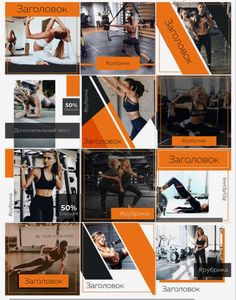 an orange and black brochure with images of people doing different things in it