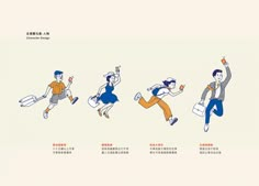 an image of people doing different things in the same language, including running and jumping