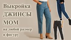 two women in jeans and heels standing next to each other with the words mom on them