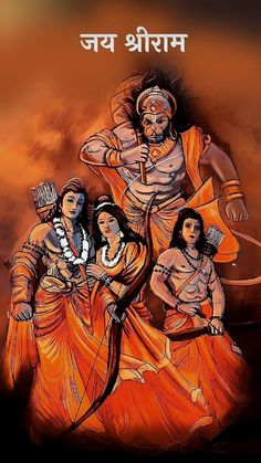 Ramayana Drawing, Sia Ram, Shri Ram Wallpaper, Mom Dad Tattoo, Mom Dad Tattoo Designs, Jay Shri Ram, Ram Hanuman, Rama Image