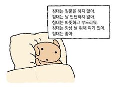 a cartoon dog laying in bed with a sign above it