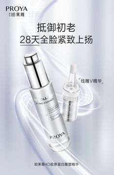 an advertisement for proya skin care products, with two bottles in the foreground