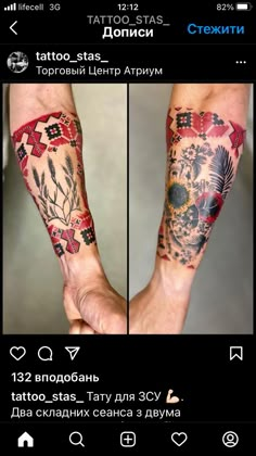 two photos with tattoos on their arms and one is showing the same arm tattoo design