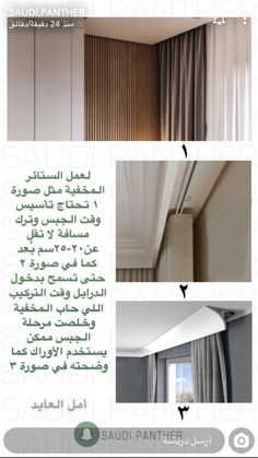 the instructions for how to hang curtains in an apartment or home decorating project, with pictures